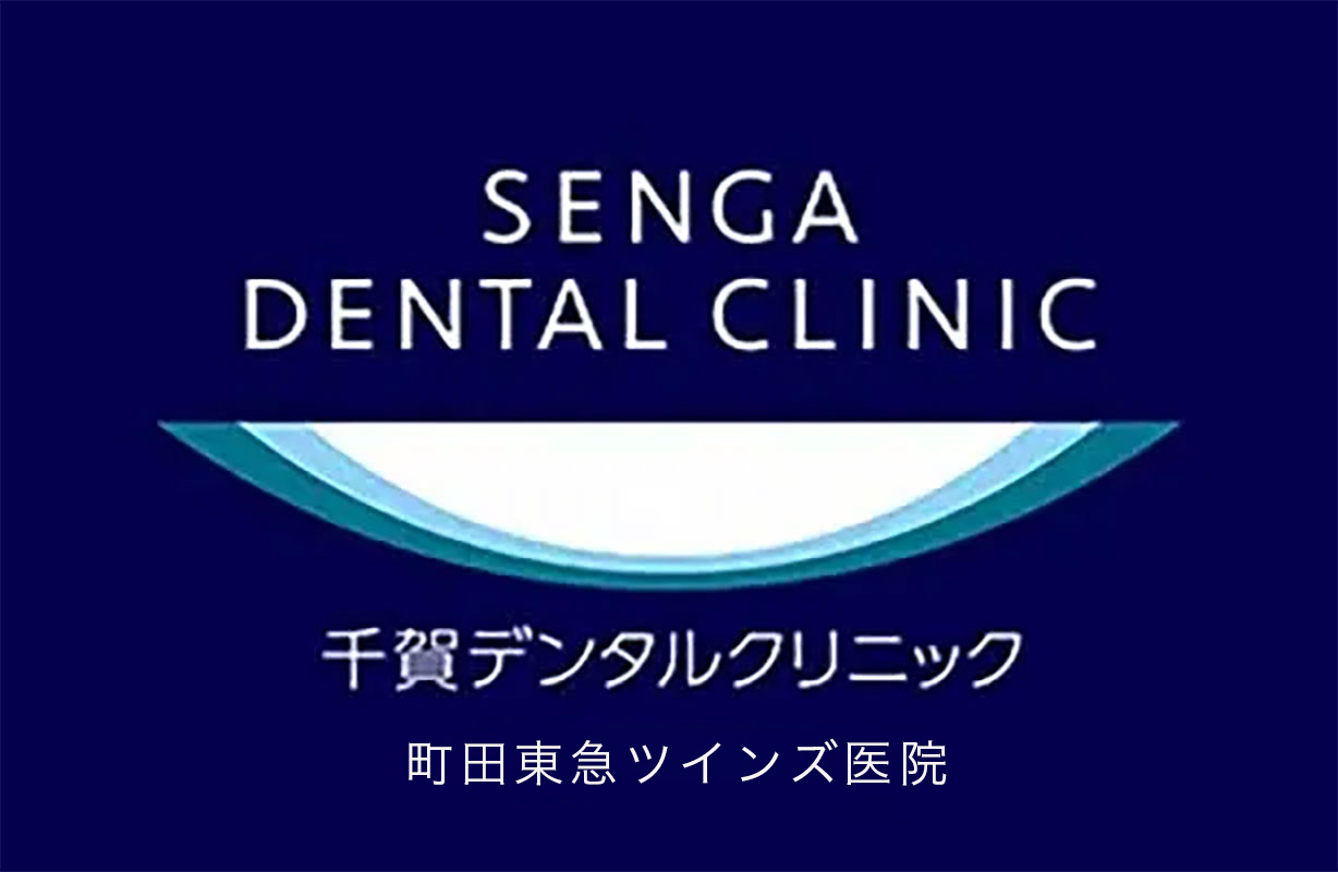 SENGA DENTAL CLINIC 千賀デンタルクリニック