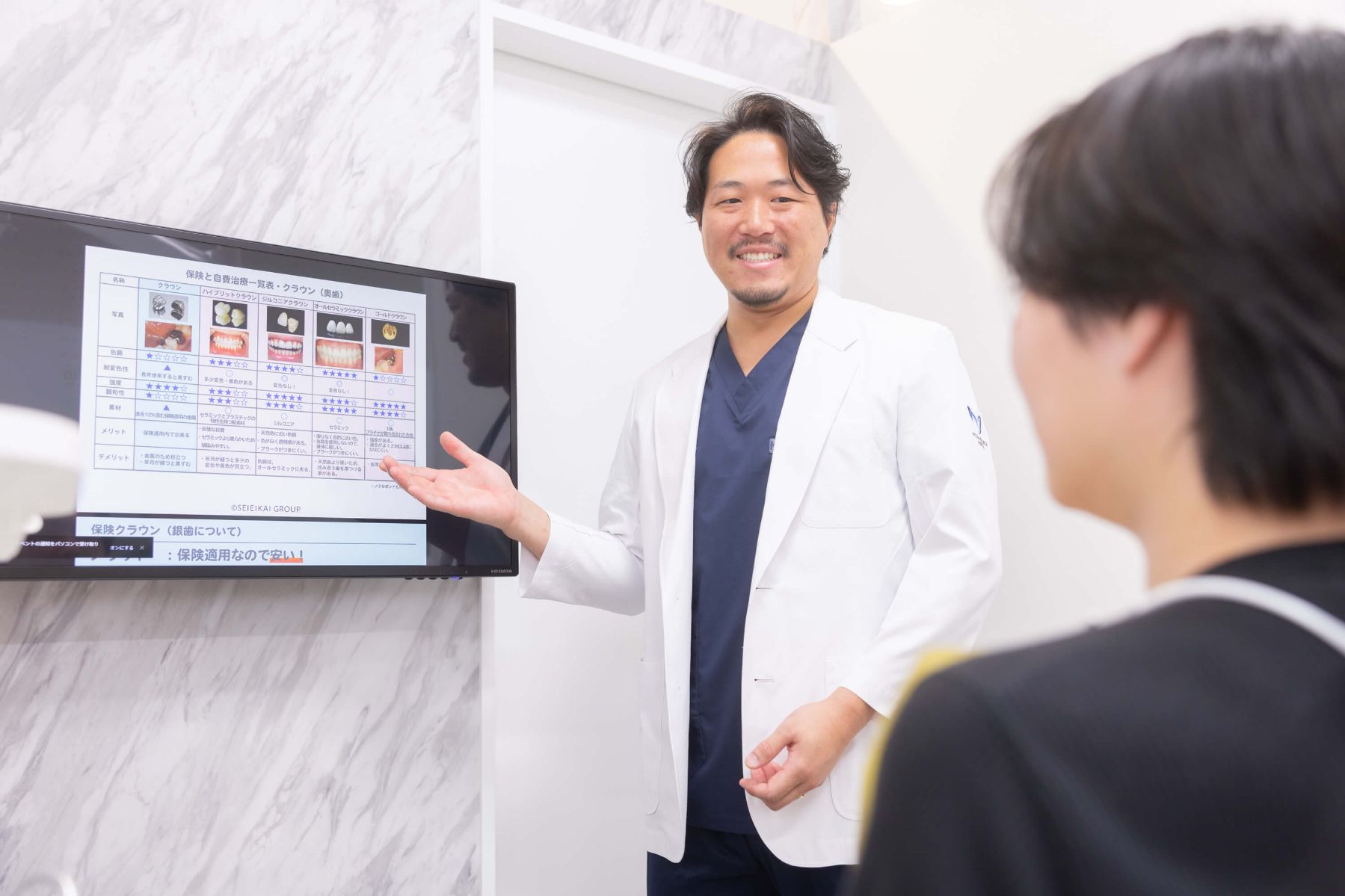 治療計画の説明