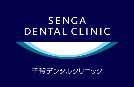 千賀デンタルクリニック 大井町トラックス医院